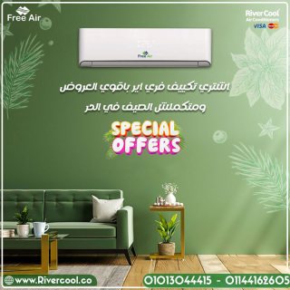 سعر تكييف free air 1.5 حصان اسعار تكييف Free air 1.5 حصان 