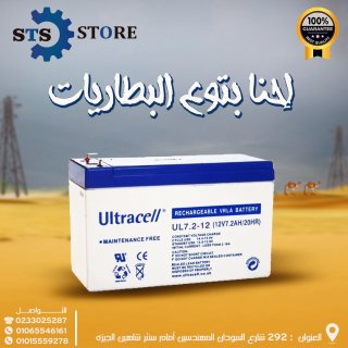 شركه ستور اس تي اس للتوريدات العموميه كل ما يخص التيار الخفيف _01094043442