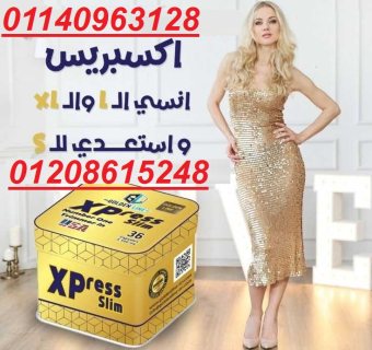 مع اكسبريس سليم جسمك مثالي01140963128/01208615248 1