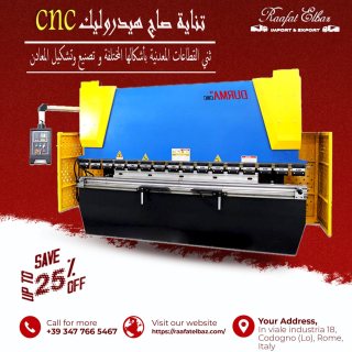 ماكينة ثني صاج هيدروليكية( شركة رافت الباز لاستيراد معدات الورش و المصانع)