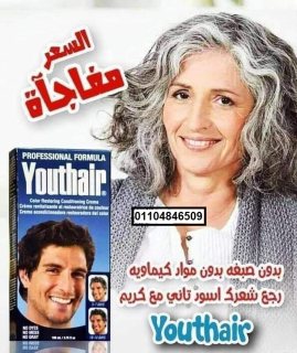 كريم يوث هير لاستعادة لون الشعر 3