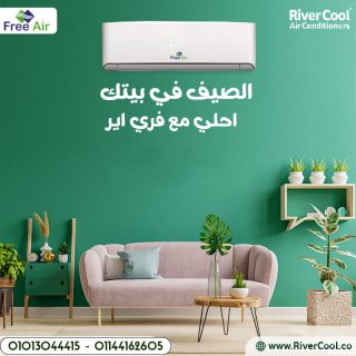 سعر تكييف free air 3 حصان  اسعار تكييف free air 2.25 حصان انفرتر 1