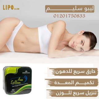 استرجعي نشاطك وحيويتك مع كبسولات انا سليوم