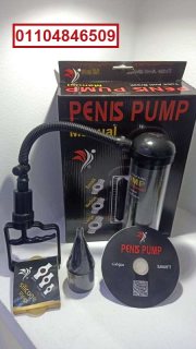 جهاز Penis Pump Manual لتكبير العضو الذكري 1