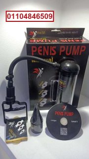 جهاز Penis Pump Manual لتكبير العضو الذكري