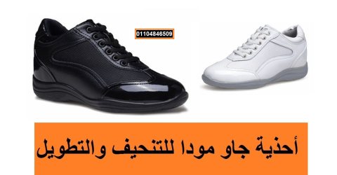 حذاء جاومودا الطبي لزياده الطول 2