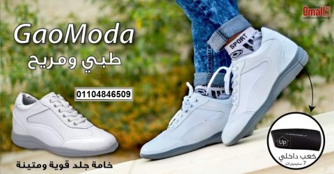 حذاء جاومودا الطبي لزياده الطول 6
