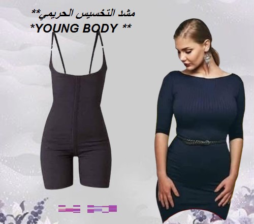 مشد التخسيس الحريمي YOUNG BODYنحت الخصر وتنحيف القوام 01012187661