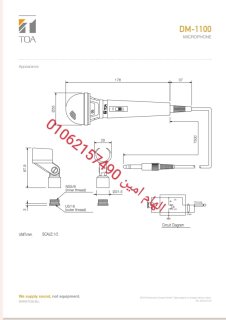 مايك ديناميكى توا  DM-1100  3