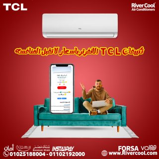 سعر تكييف TCL 1.5 حصان مميزات وعيوب تكييف tcl