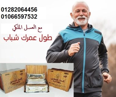 royal_honeyالعسل_الملكى_للرجال العلبة خشب