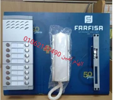 انتركم 16 خط فارفيزا FARFISA ايطالى للعمارات السكنيه  1