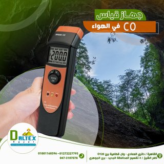 جهاز قياس غاز اول اكسيد الكربون في الهواء 1