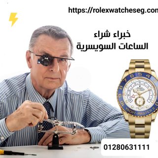 نشتري الساعات السويسريه باعلي الاسعار  بمصر والوطن العربي  4