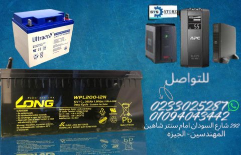 شركه store sts للتوريدات العموميه لكل ما يخص التيار الخفيف 01094043442 1