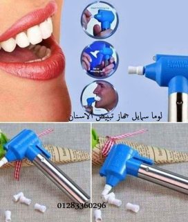 #جهاز_لوما_سمايل لتبييض الأسنان ????????