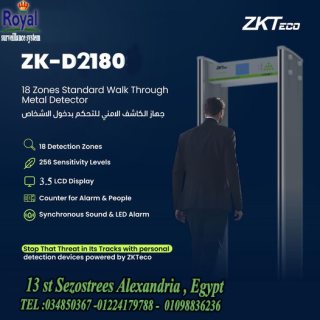 بوابات عبور افراد الكترونية في اسكندرية Walk Through Metal Detector  1