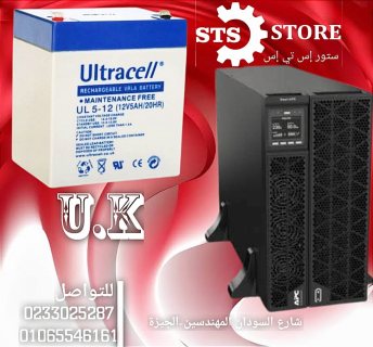 شركهstore sts للتوريدات العموميه لكل ما يخص التيار الخفيف 01094043442