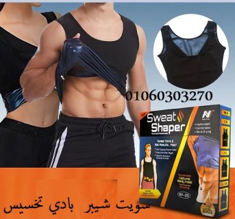 #مشد_سويت_شيبر_الحراري_للرجال_والسيدات  Sweat Shaper