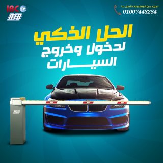 بوابة سيارات ريب ايطالي RIB 1