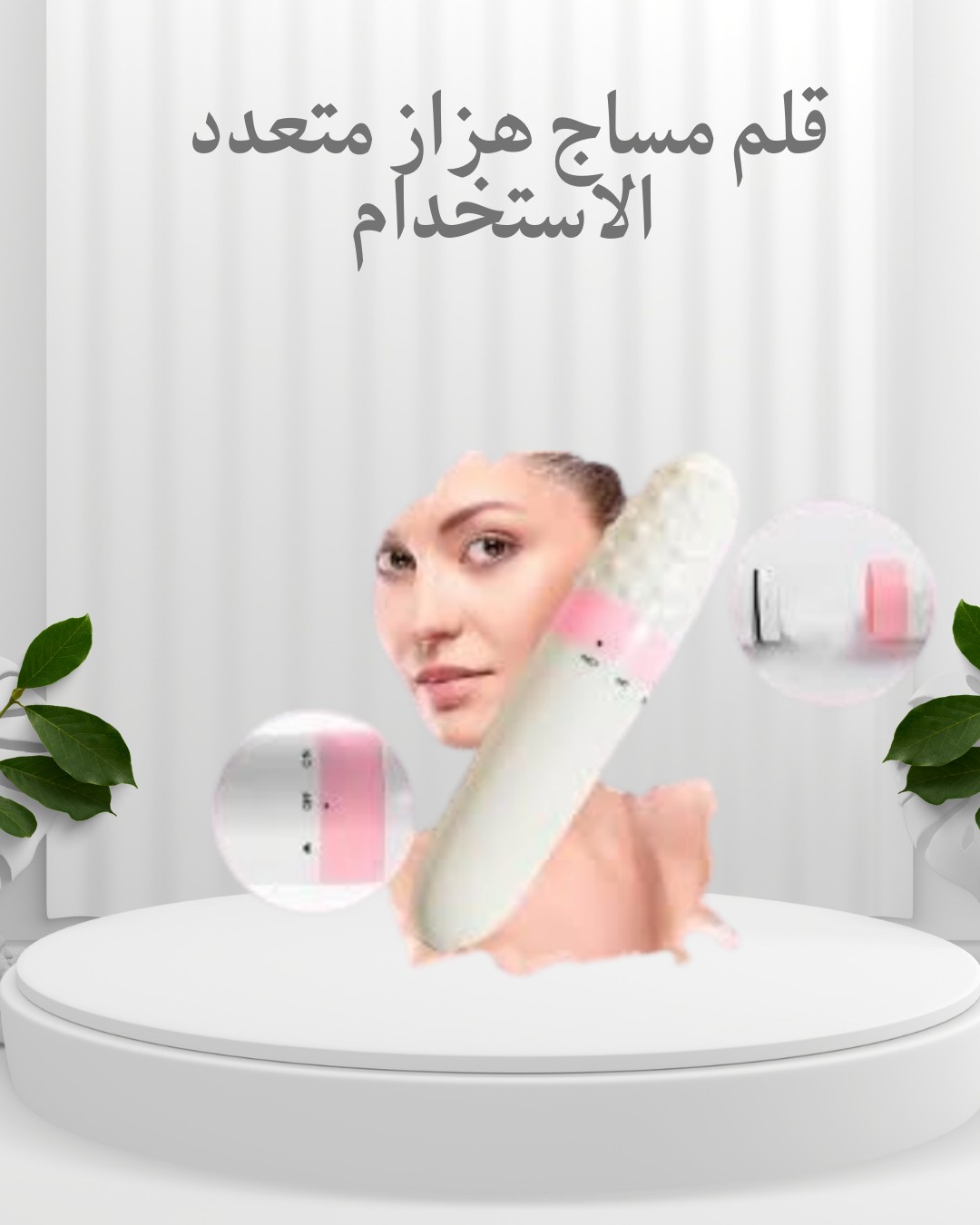  قلم مساج هزاز  راحة فورية بأي وقت 01012187661