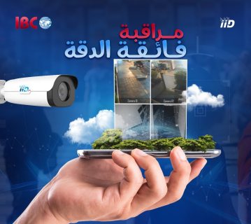  كاميرات المراقبة IID2Secure 1