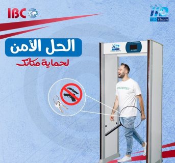 البوابات الأمنية للكشف عن المعادن IID2Secure  1