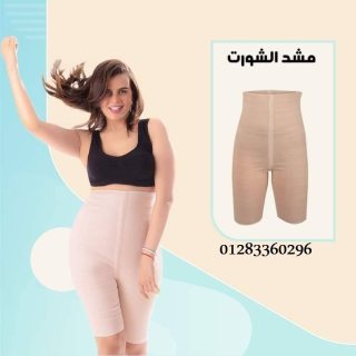 شورت young body للتخسيس وحرق الدهون : 1