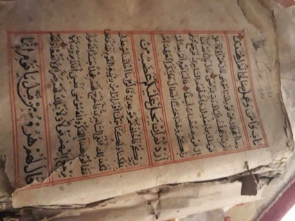 مصحف عثماني اثري عمره ٤٠٠ عام 
