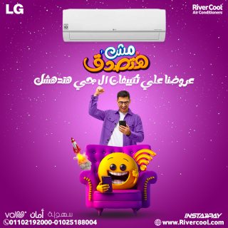 اسعار تكييف LG انفرتر سعر تكييف ال جي ١.٥ حصان انفرتر