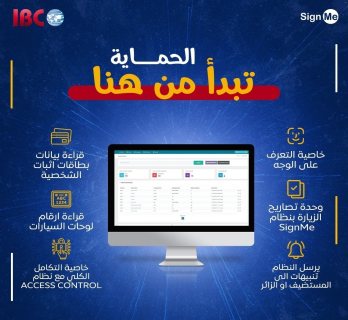 محتاج تكون متطمن أكتر و تعرف بيانات كل شخص داخل المكان