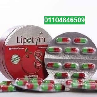 كبسولات ليبوتريم LIPOTRIM المعدن المدور للتخسيس 4