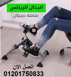 دواسة طبية اساسية باطار من الكروم (تمرين بالبدال 1