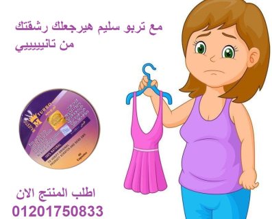 تربو سليم تحسن عملية التمثيل الغذائي