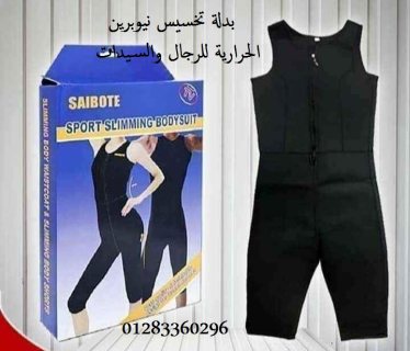 ????????بدلة تخسيس امريكي كاملة sibote sport slimming????❤✅ : 1