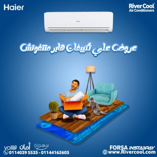 تكييف هاير سمارت كوول بقدرة 2.25 حصان 1