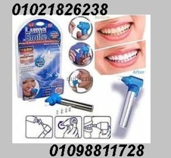 جهاز تنضيف الاسنان 01021826238Luma Smile