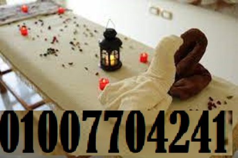 #massage in egypt 01007704241