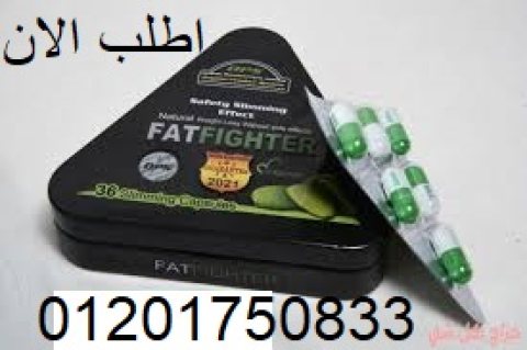 فات فايتر للتخسيس – fat fighter