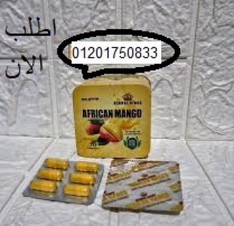 افريكان مانجو علبة صفيح 30 كبسولة african mango
