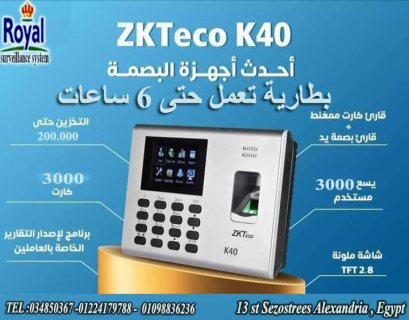  اجهزة حضور و انصراف في اسكندرية  K40 PRO 