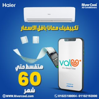 اسعار تكييف هاير 2024 كاش وتقسيط | Haier Conditioning 2024