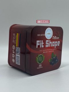 كبسولات فيت شيب 30 ك fit shape انتاج فيتارم 5