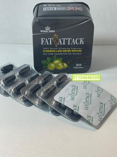 حبوب فات اتاك دواء للتخسيس وحرق الدهون 7