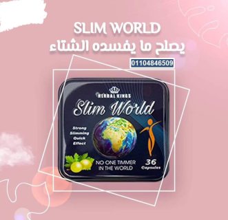كبسولات سليم ورلد slim world هيربال كينج 4