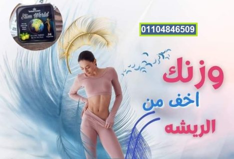 كبسولات سليم ورلد slim world هيربال كينج 7
