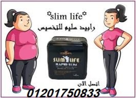 كبسولات رابيد سليم للتخسيس وسد الشهيه