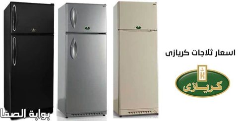 رقم صيانة ثلاجات كريازى العاشر من رمضان 01010916814 