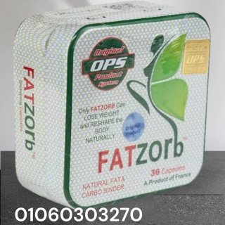 حبوب فات زورب الفرنسي للتخسيس FATZORB 