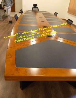 استلام فورى لاثاث شركتك اثاث مكتبي متميز